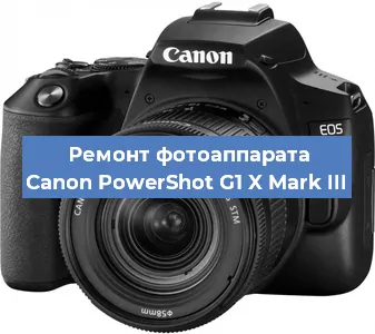 Замена линзы на фотоаппарате Canon PowerShot G1 X Mark III в Волгограде